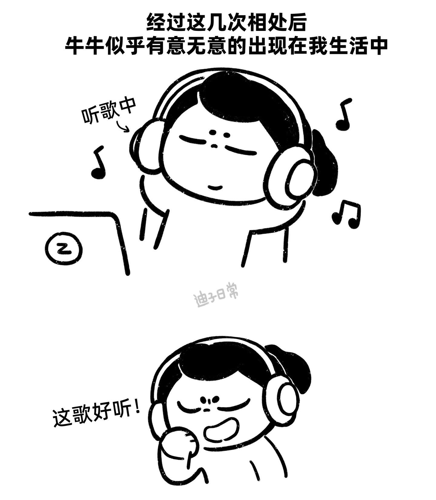 与牛牛的初识（4）表白的这一天终于来了