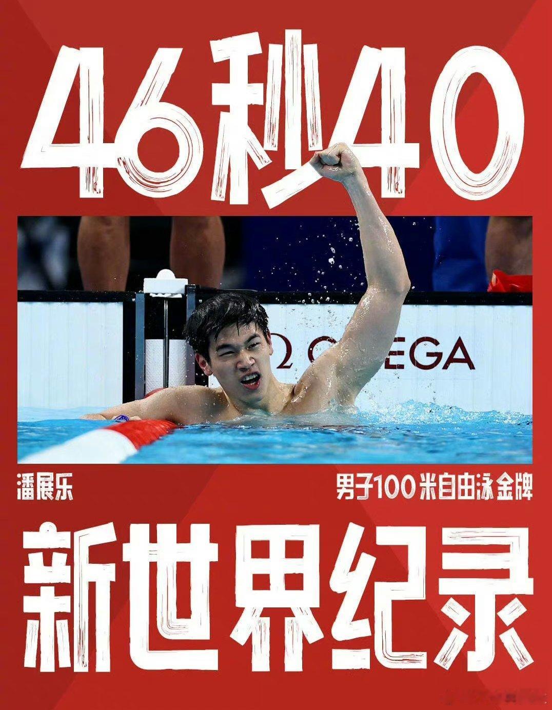 #中国第29金##巴黎奥运赛场上的中国突破#如果评选巴黎奥运会“中国最佳男女运动