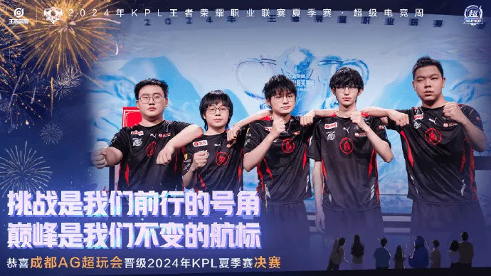 #Fly年总我们再拼一把# #王者荣耀s36赛季# #2024KPL夏季赛季后赛