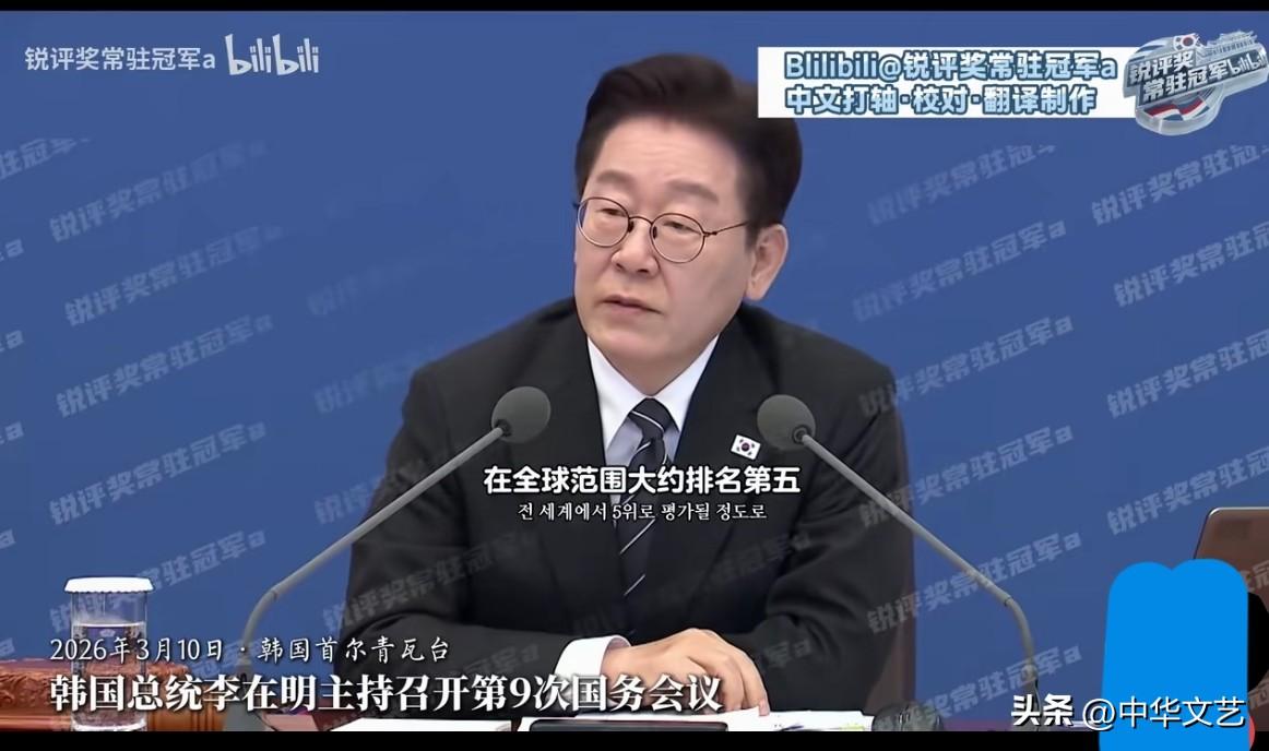 3.10南韩李先生：
1，美国说拿走就拿走部分设备，他们不讲“武德”啊！
2，官