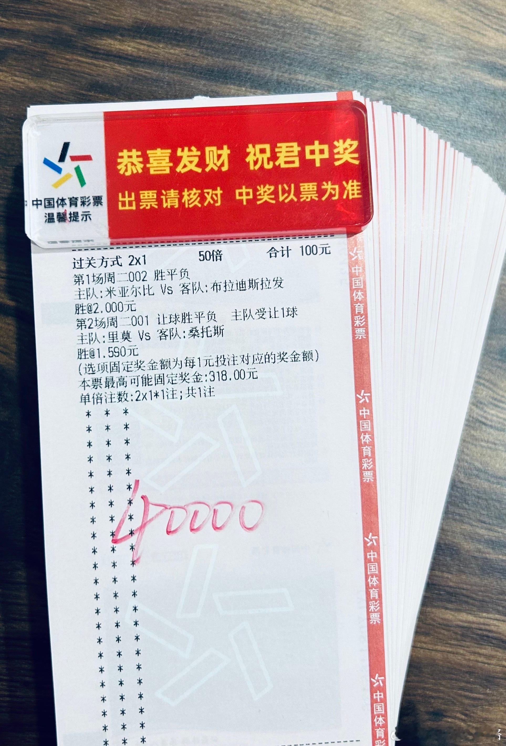 大神单晚场实战出击，期待明天好消息 