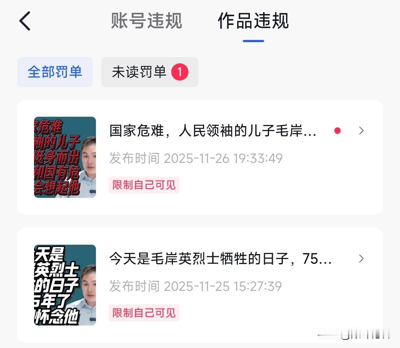 这就是抖音，纪念毛岸英烈士的视频，一而再被审核不通过，说是违规！

批评日本的视