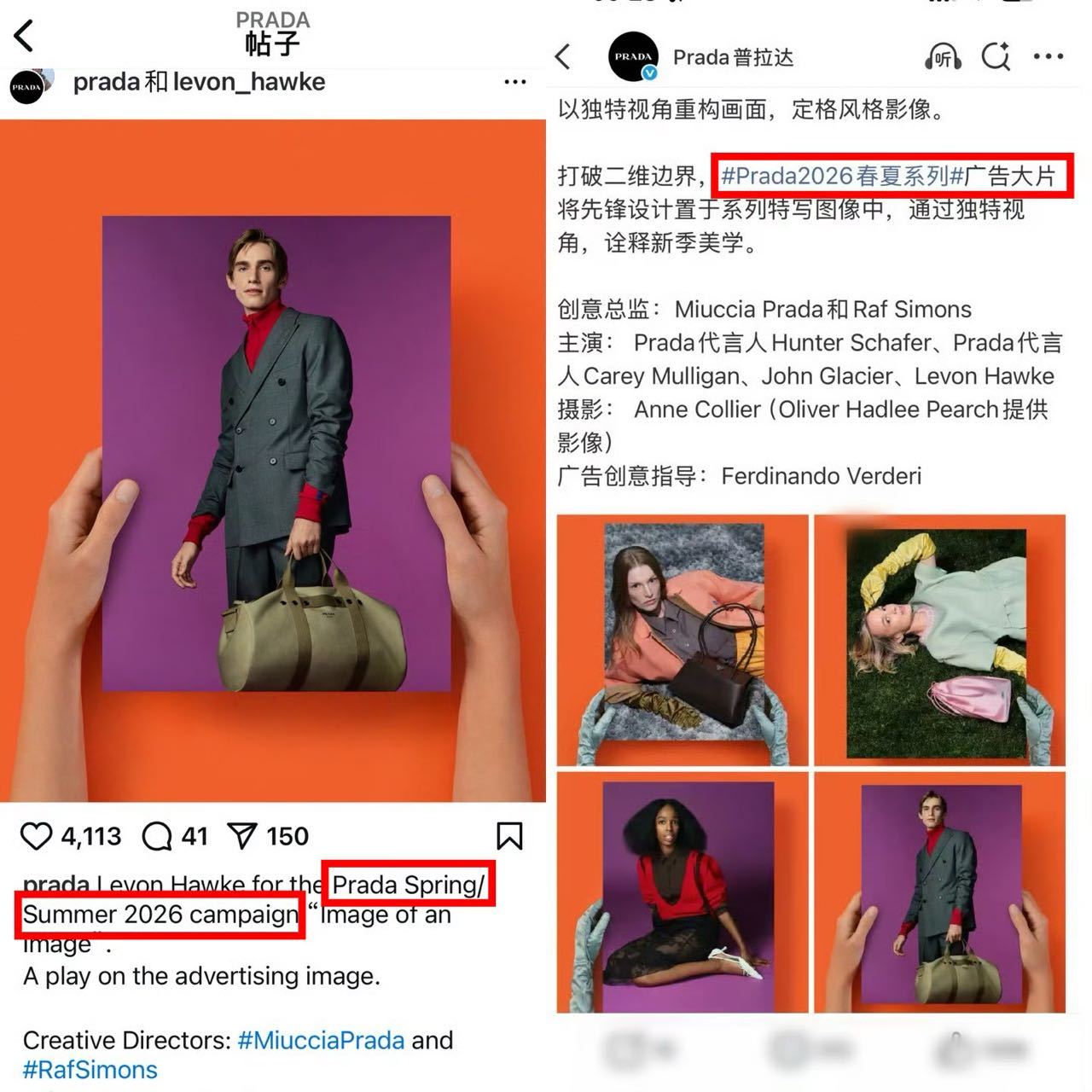 朱志鑫上身品牌推封同款 朱志鑫上身prada 2026春夏秀款，朱志鑫与全球代言