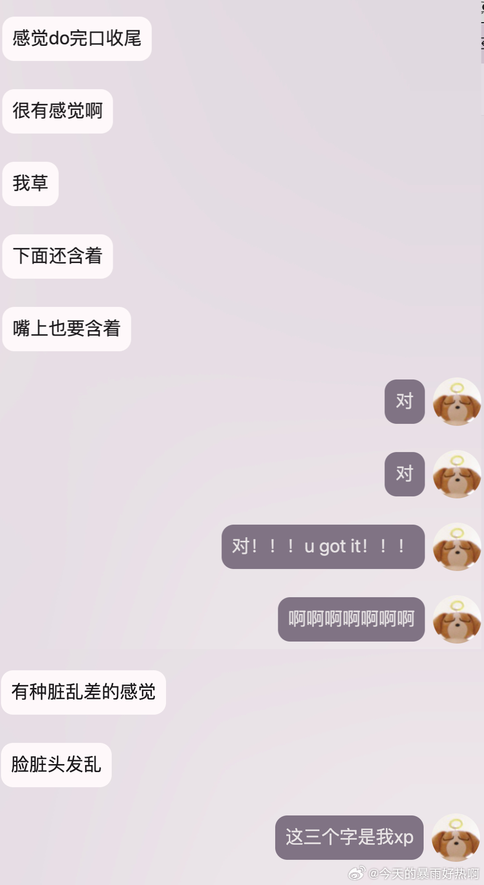 我就说！！😭❤️👊👊👊朱泰善他俩do完了口收尾就是很涩啊啊啊！！！下面用