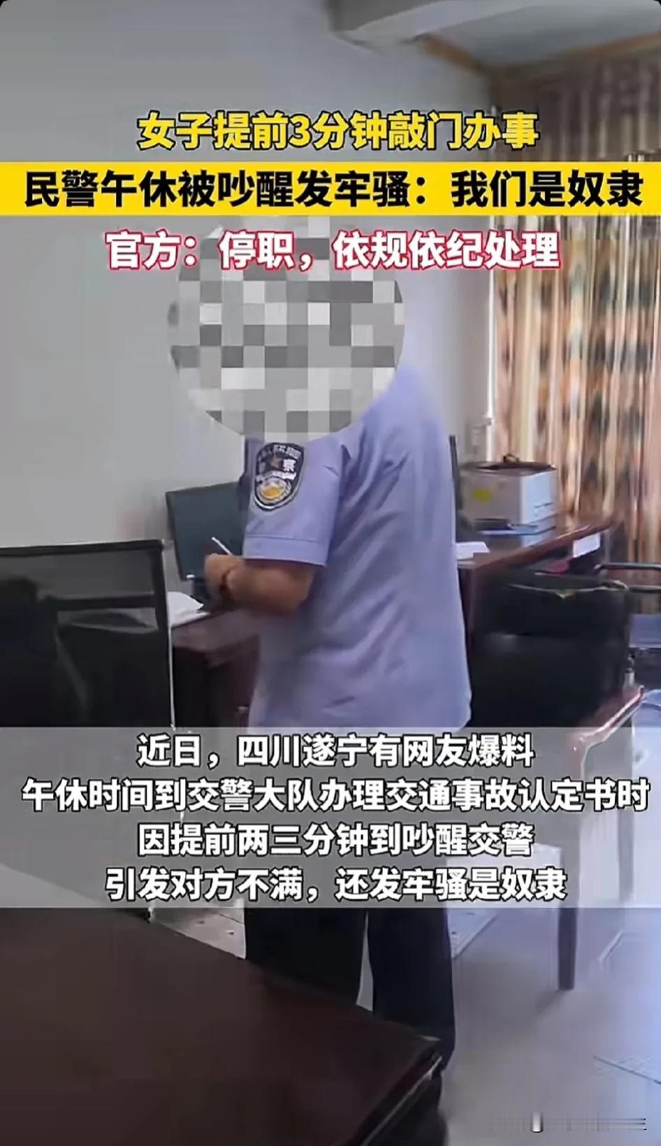 我觉得是人都有发牢骚的权利吧？没到上班时间为什么要去敲门呢？去敲门为什么还提前打