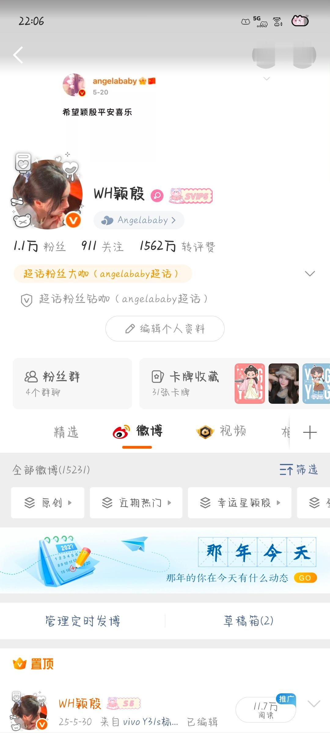 为什么都跳我