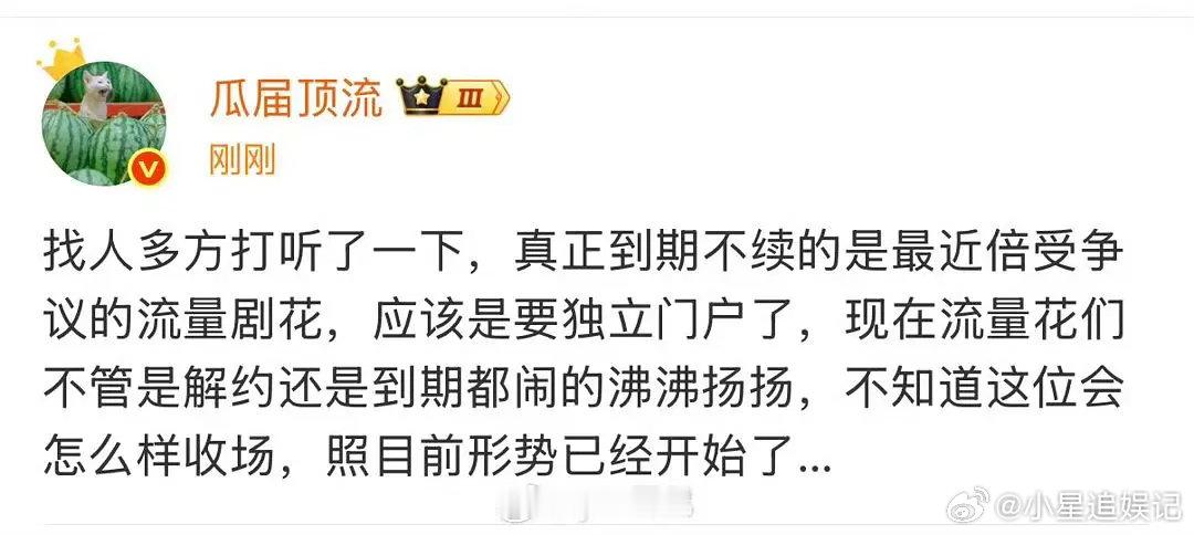 有消息说白鹿要和于妈解约了？ 