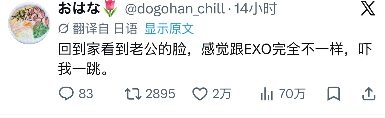 日文X两万赞，看完美男EXO和回家看到现实三次男的落差