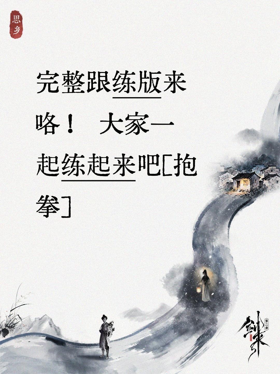 我评论了@喬帮主-健康锻炼 的作品：
完整跟练版来咯！ 大家一起练起来吧[碰拳]