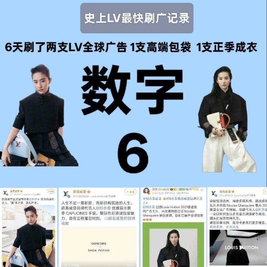 网上偶遇了那个仅用6天刷了LV两支LV顶级广告的刘亦菲？这个女人有点像好莱坞电影