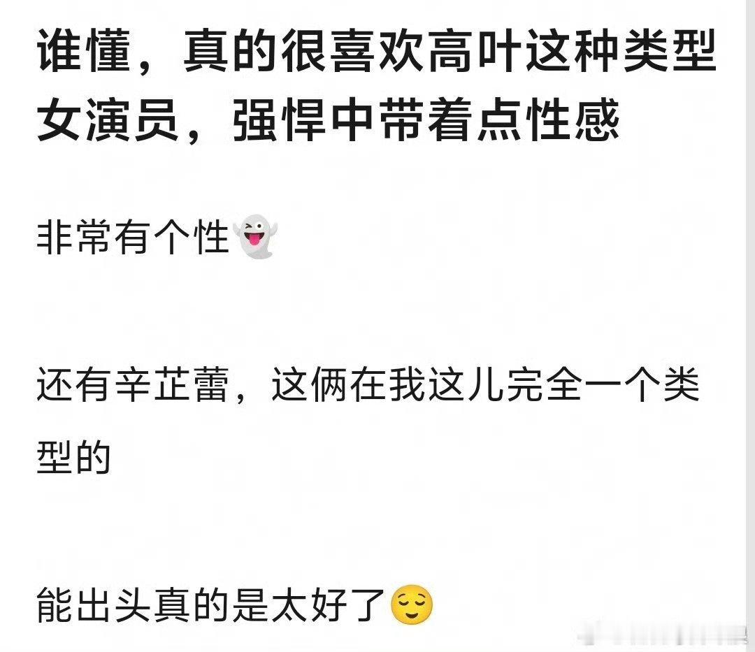 南京照相馆后，高叶的好评好多啊，都在夸她演技之好和惊喜程度！角色成长就很程度饱满