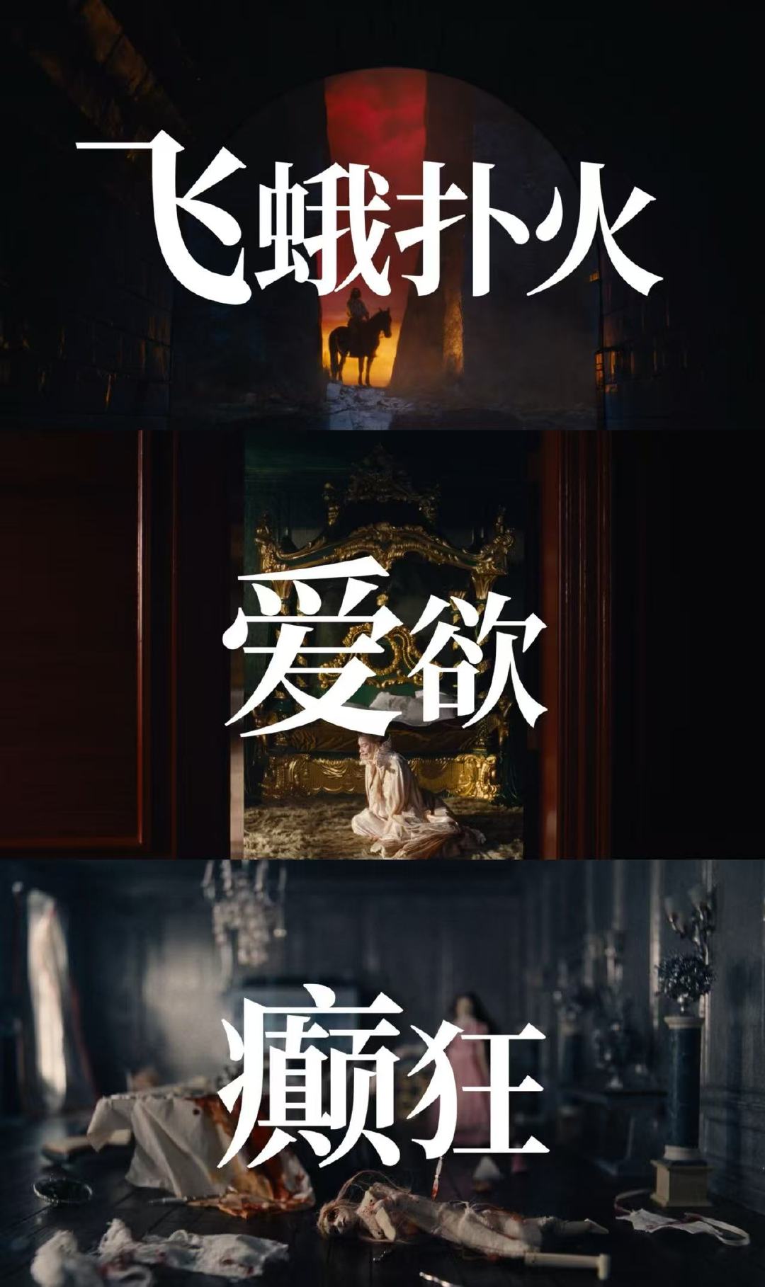 重刷人世间看到了呼啸山庄 电影呼啸山庄从剧集到电影，《呼啸山庄》的宿命美学太戳人