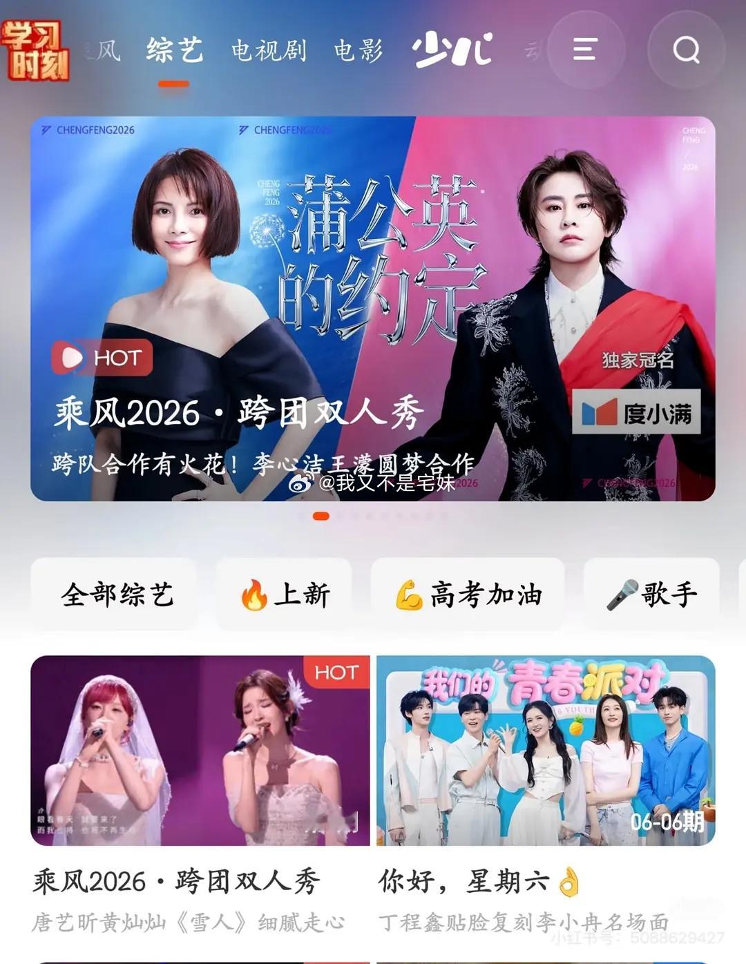 乘风2026｜笑死我了，🥭：不再依赖便利贴算长大吗？ 