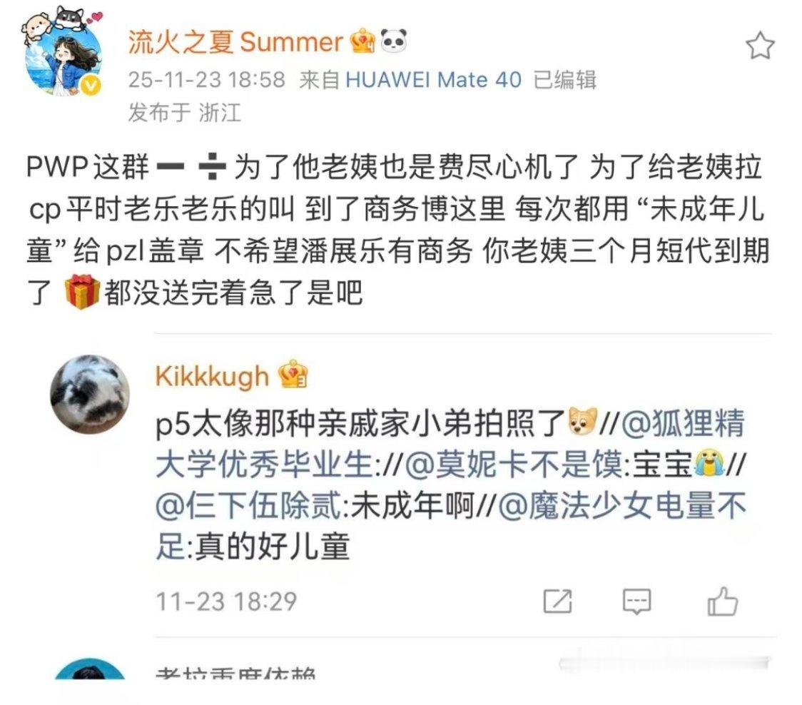 先把商务博轮转过千再来对pwp指手画脚吧 