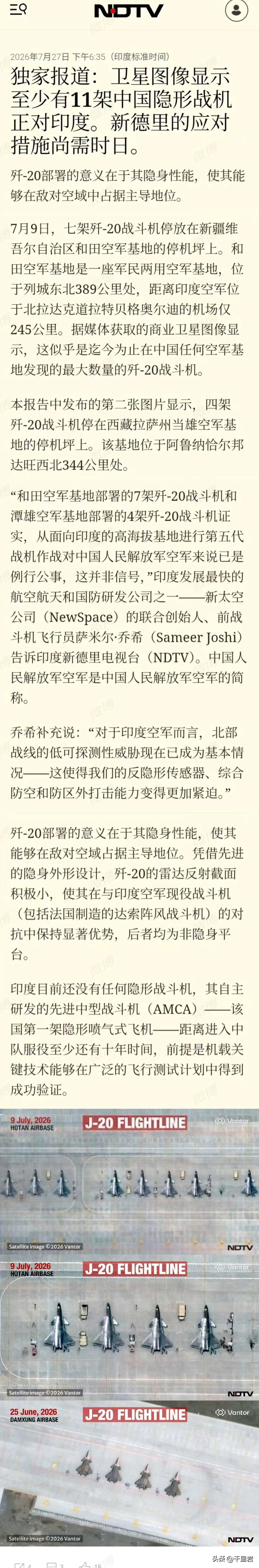 印度媒体这个忧心忡忡的事情恐怕真不好破……
隐形战斗机对非隐形战斗机到底如何？美