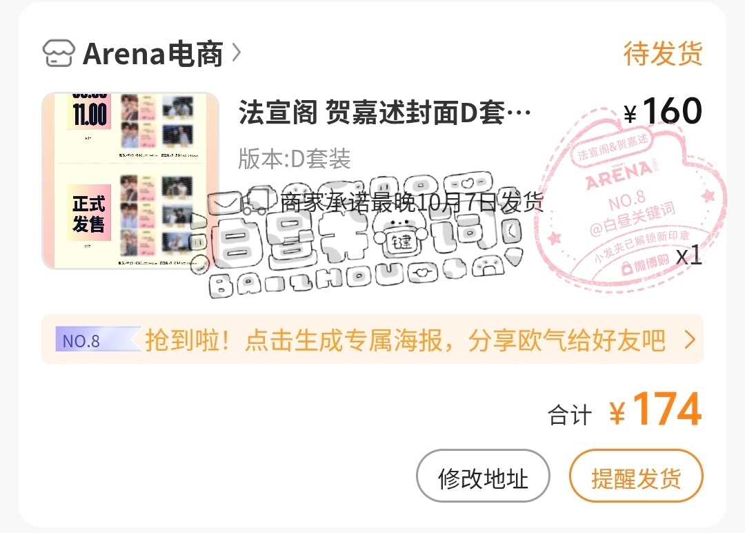 拿下 今天手速可以😋 