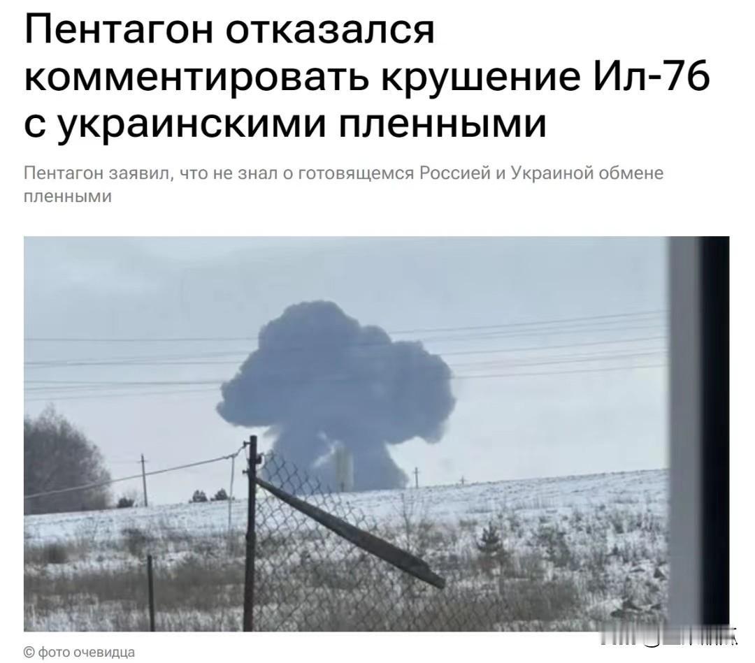 英勇的俄罗斯伊尔-76飞行员，在别尔哥罗德被乌军防空导弹击中后，他们本来有40秒