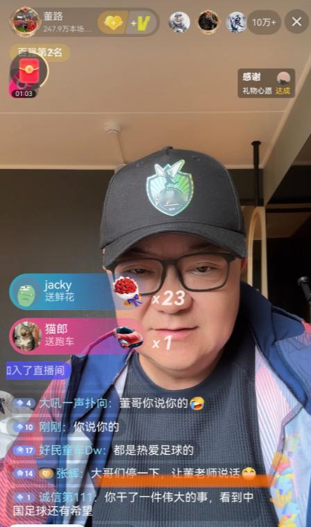 开播没多久，董路的直播间就被封了！董路说，他做足球小将9年，从来没有今天这么疯狂
