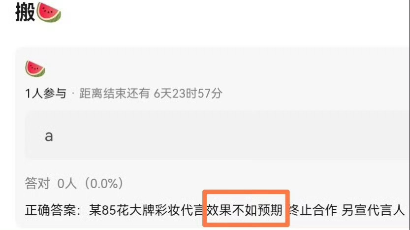 曝85花七折捡漏代言我去！理解芭比波朗了！ 