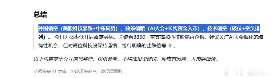 数读产业转型升级新动能2026世界人工智能大会太火了，年内油价第9次上调，7月1
