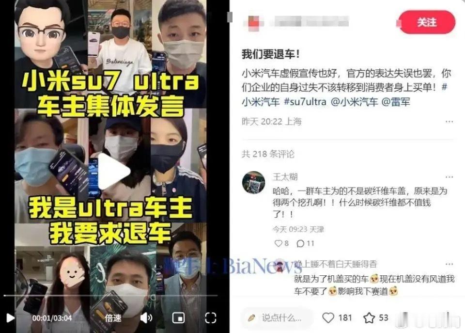 近日，小米SU7 Ultra 准车主被要求提前付尾款事件引发广泛关注。根据蓝鲸新