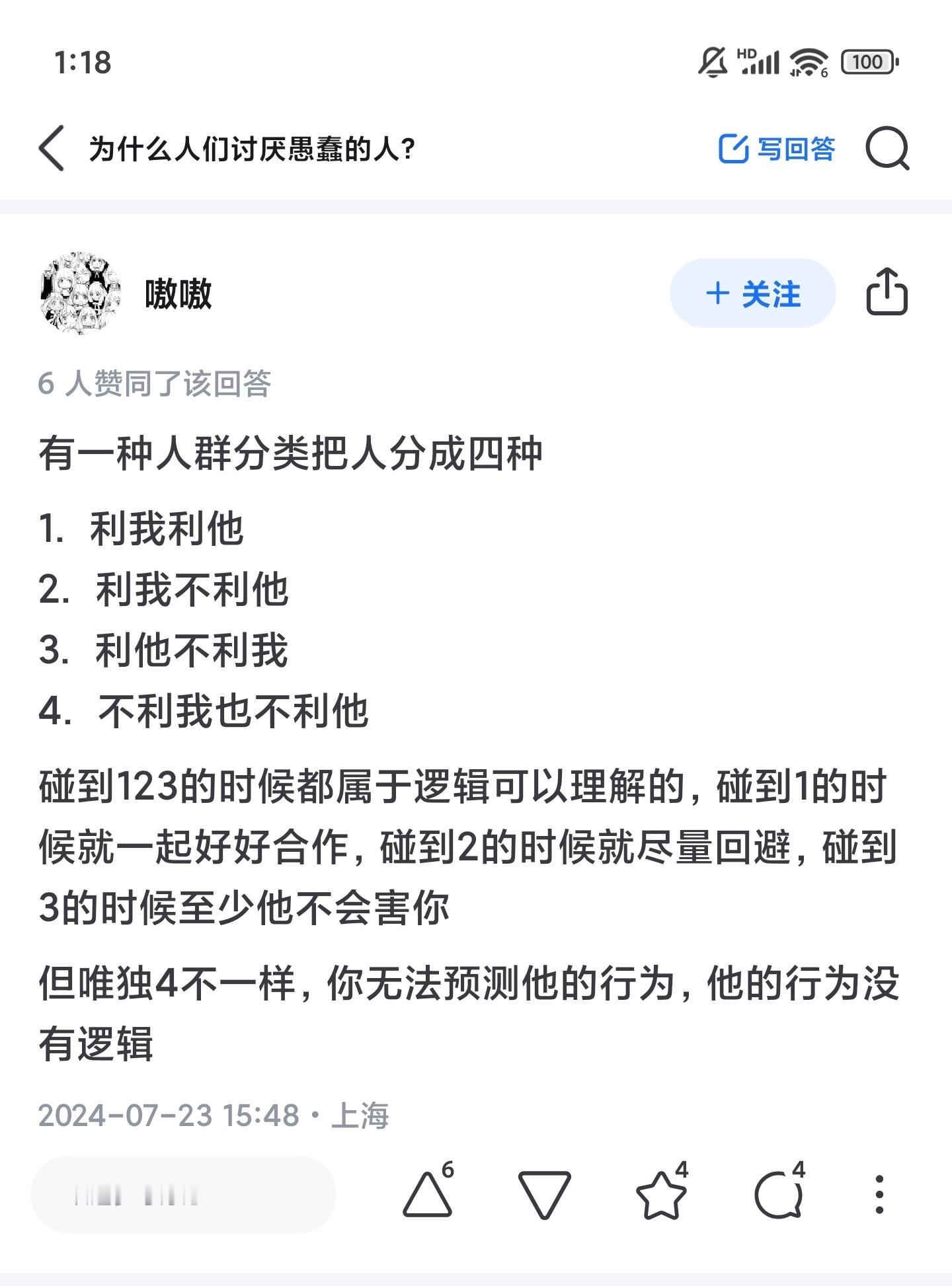 higo中极少部分人属于2绝大部分人属于4所以干出来的事情件件惊天动地鬼哭神嚎 