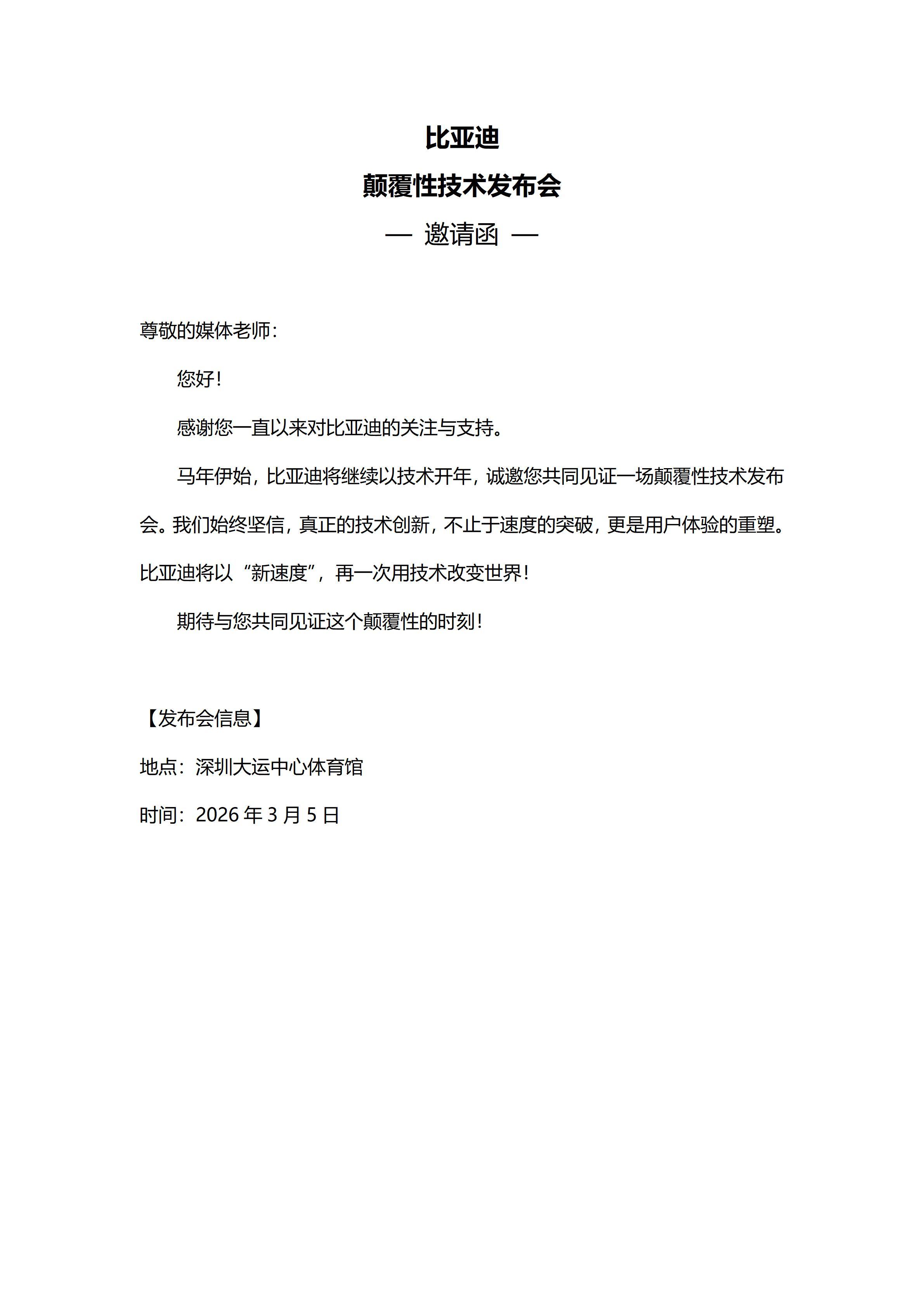 比亚迪股票大涨7%最近这油价，看得人直接想推车走。刚听说明天国际油价又要暴涨，国