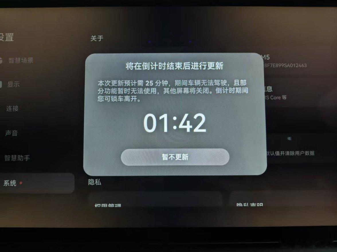 问界新M5Ultra 提车1个多月，迎来了首次OTA大部分都是一些细节的优化，立