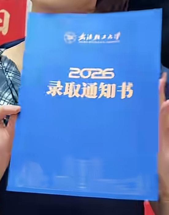 第一眼看是不是觉得是武汉理工大学大学？

看到有网友分享大学录取通知书书，我第一