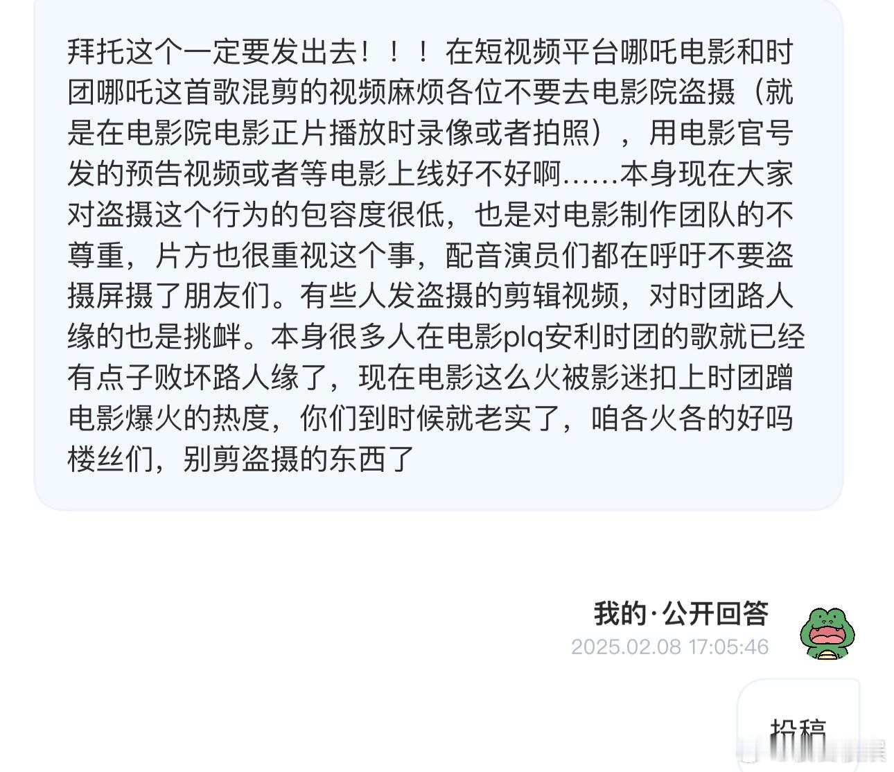 投拜托这个一定要发出去！！！在短视频平台哪吒电影和时团哪吒这首歌混剪的视频麻烦各