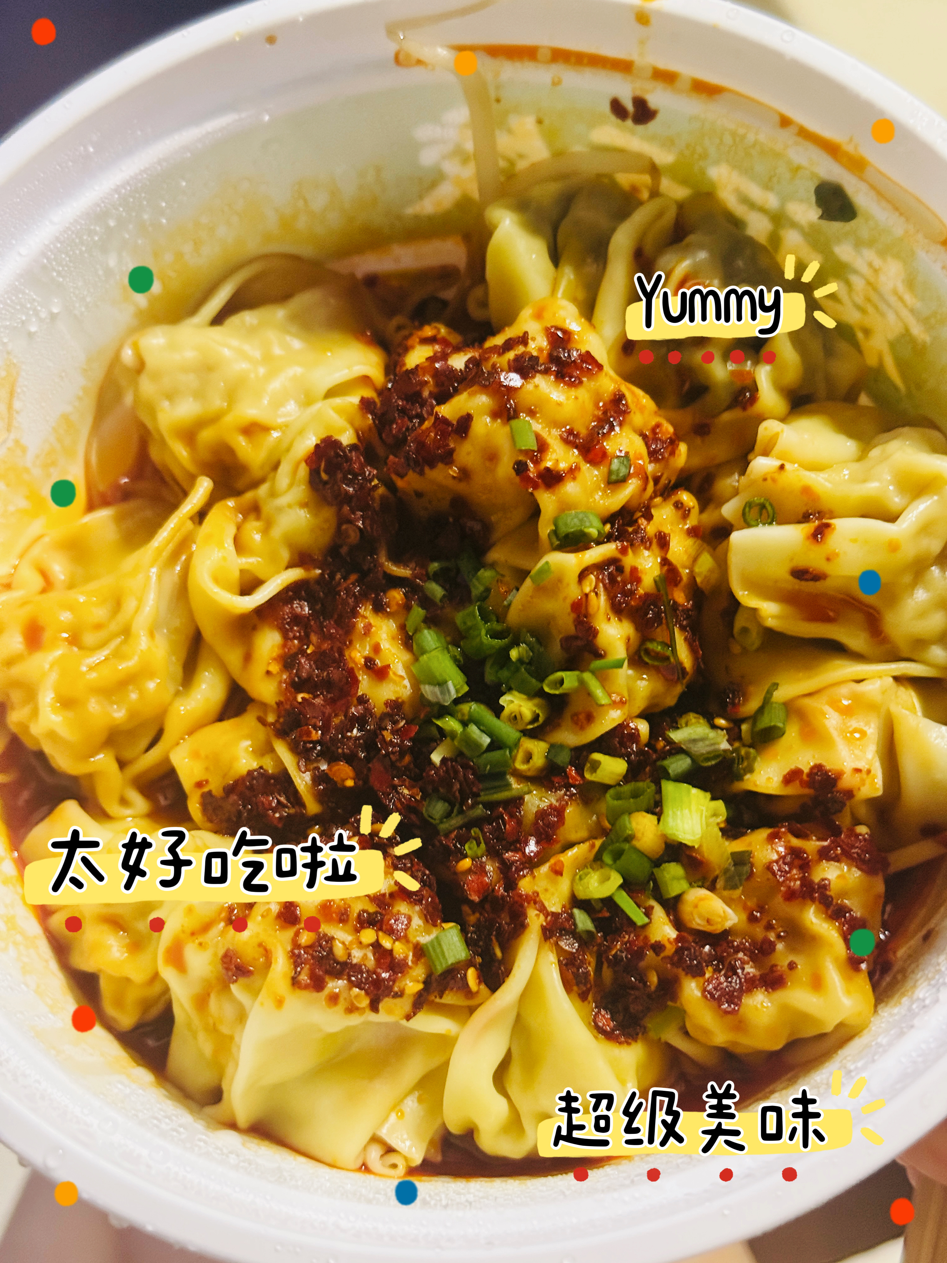 尊嘟超爱红油干拌云吞