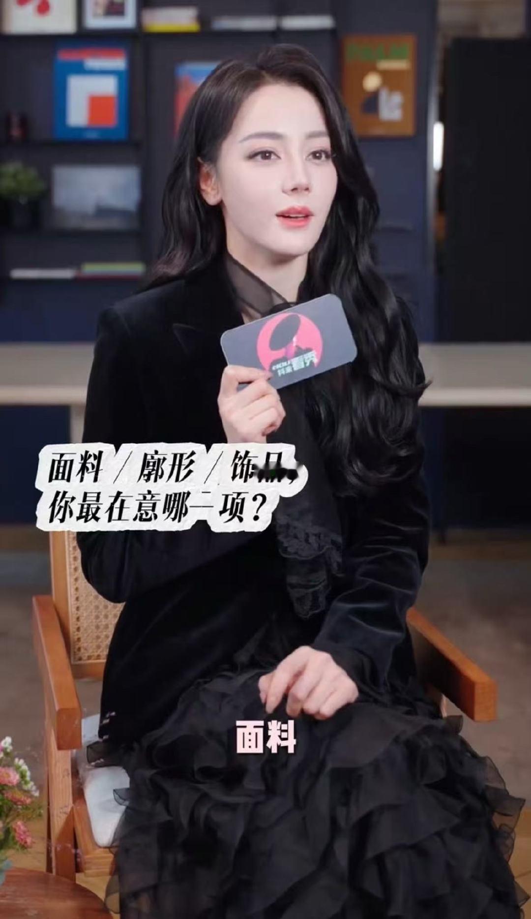迪丽热巴黑丝绒西装蛋糕裙迪丽热巴黑丝绒蛋糕纱裙迪丽热巴黑丝绒西装蛋糕裙，别太美了