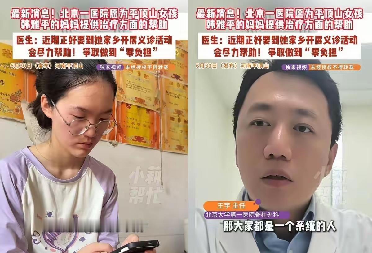 寒门高分生的选择从来不止分数，藏着普通人最无力的现实取舍。平顶山女孩韩雅平裸考6