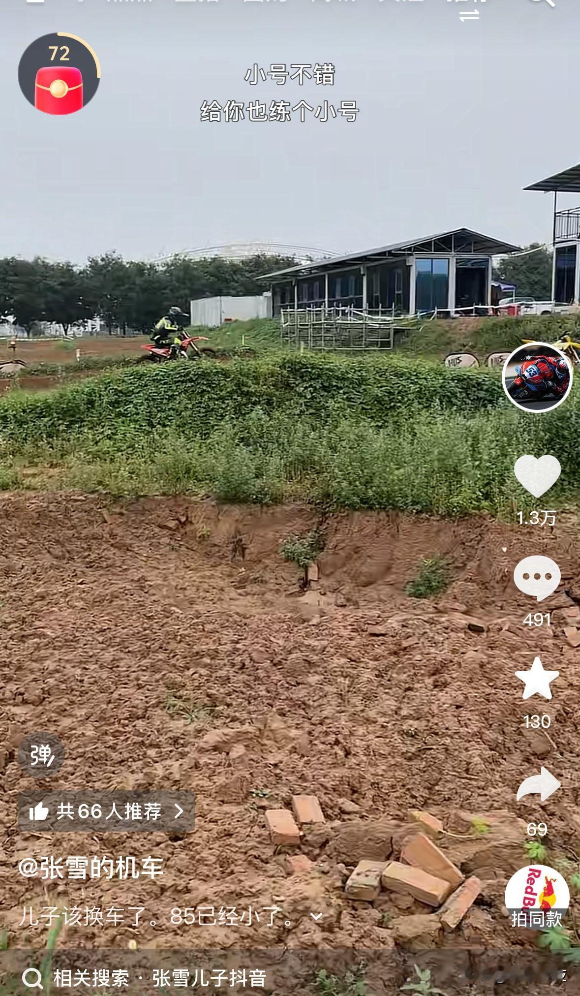 张雪夫妇为了培养儿子也是拼了，一到假期就带张擎天练车，不遗余力鼓励并让其参加比赛