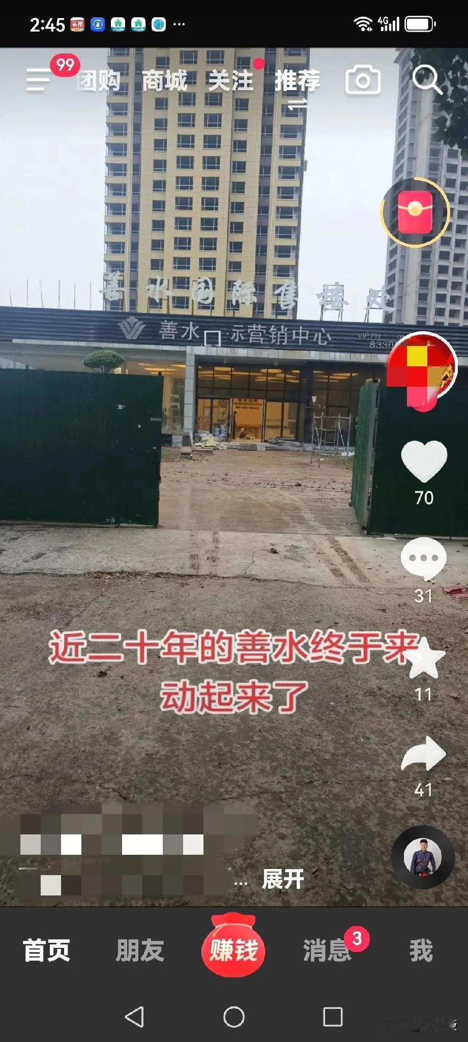 潍城区善水国际的业主们告诉你们一个好消息，烂尾10多年的善水国际马上就要复工了。