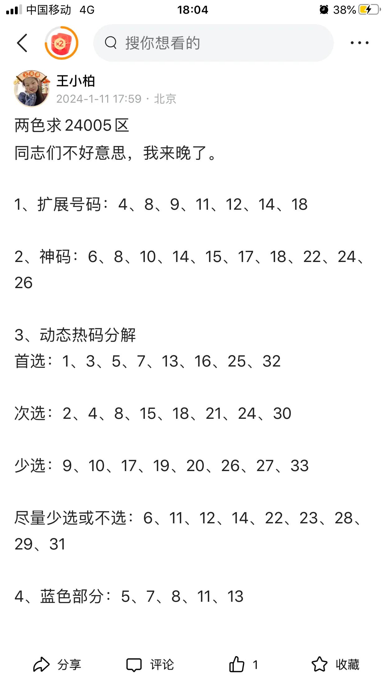 发的本来就晚了，还不给痛快的推送出去