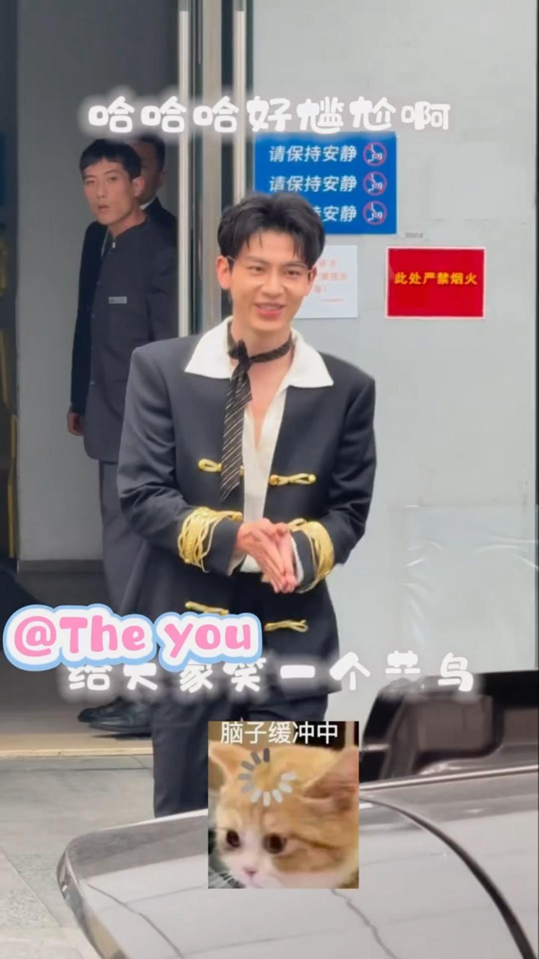俺不中了，辛云来被粉丝错喊成敖子逸，一路笑得好甜慈祥🙊🙊🙊🙊辛云来被粉丝