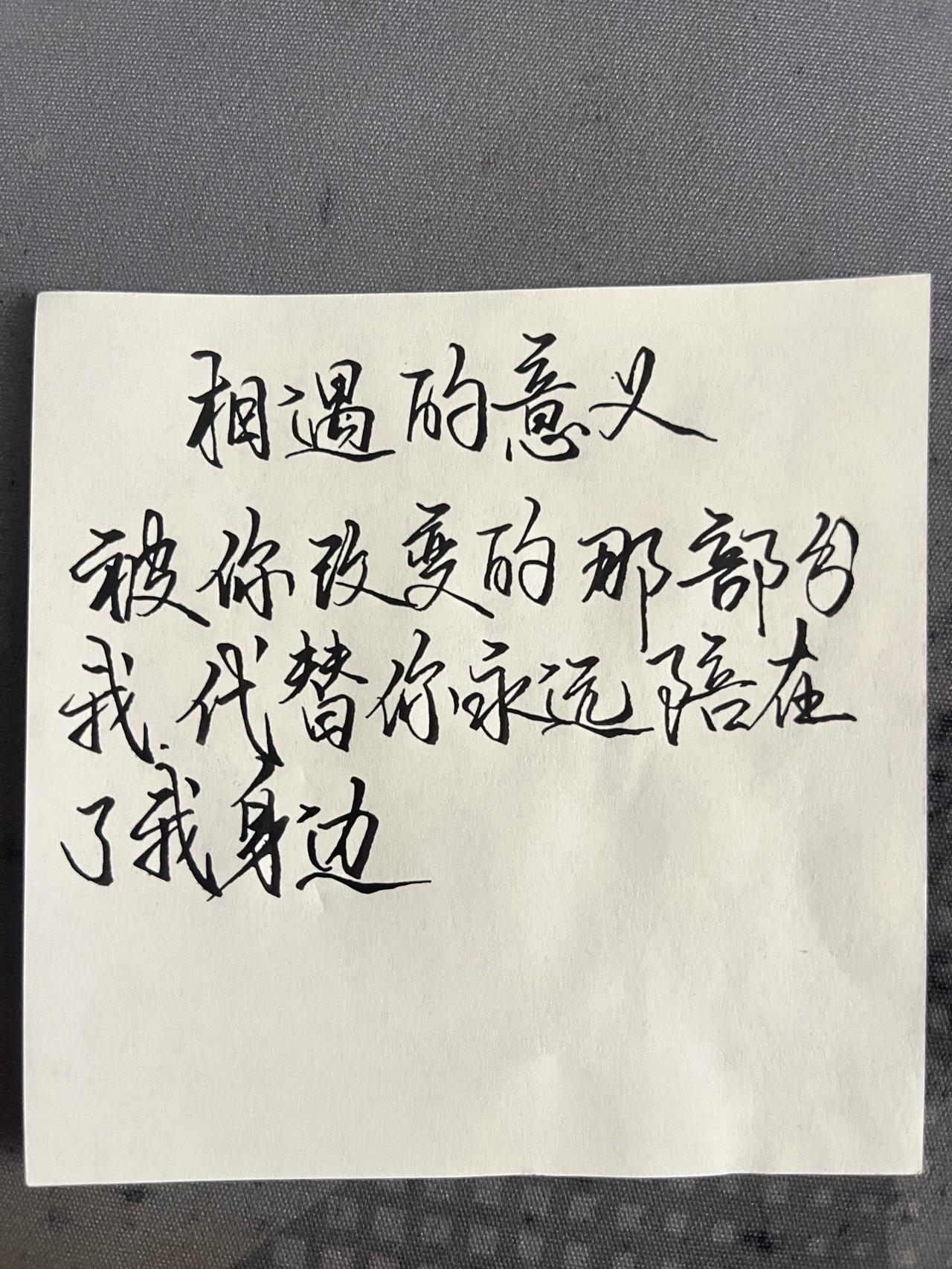 书法练字练字技巧 热门音乐🔥 热门