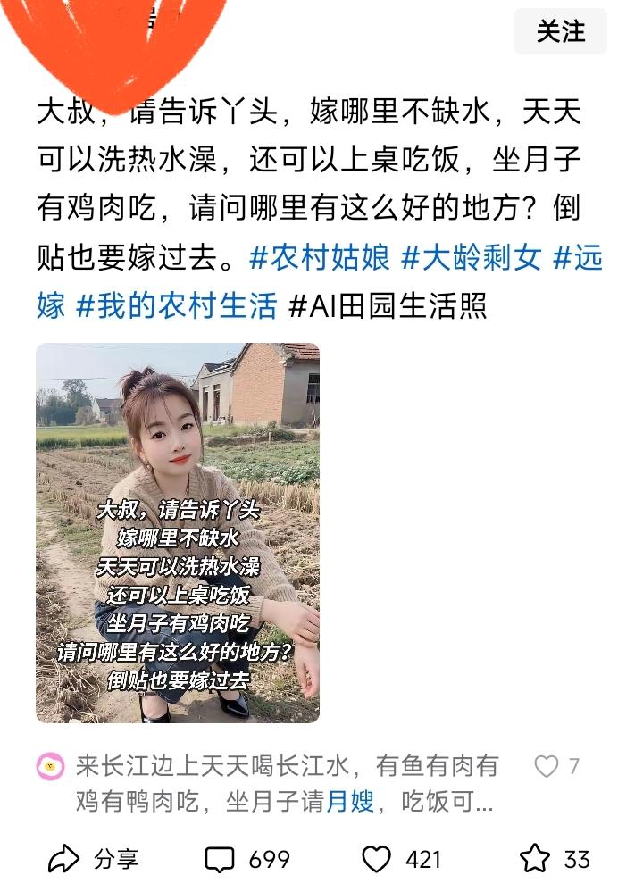 什么情况？这是恨嫁还是什么？
大数据推给我[偷笑]，居然看到这样的微头条！
刷到