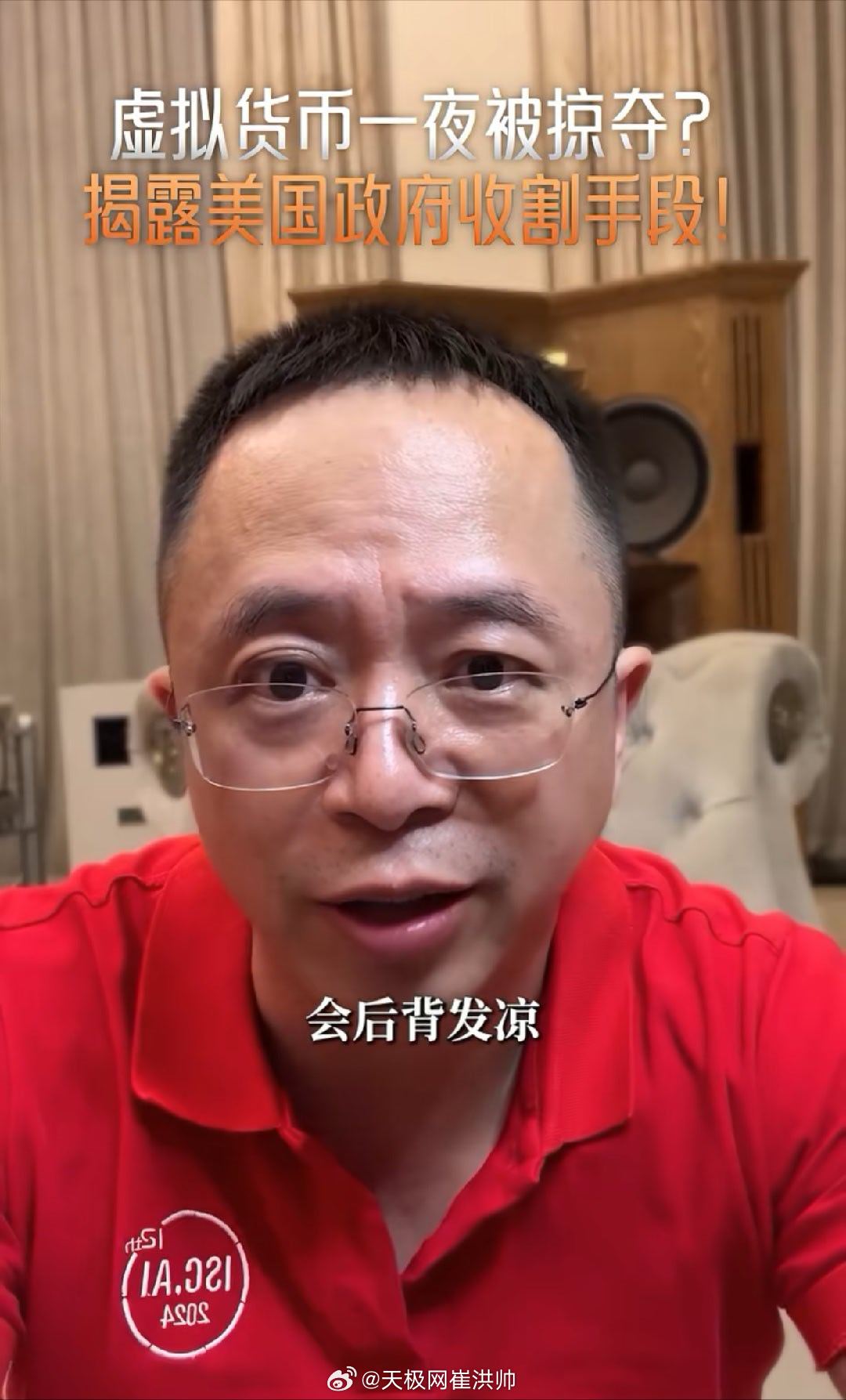 周鸿祎揭美伪造陈志案证据内幕   国家计算机病毒应急处理中心发布报告，披露美国国