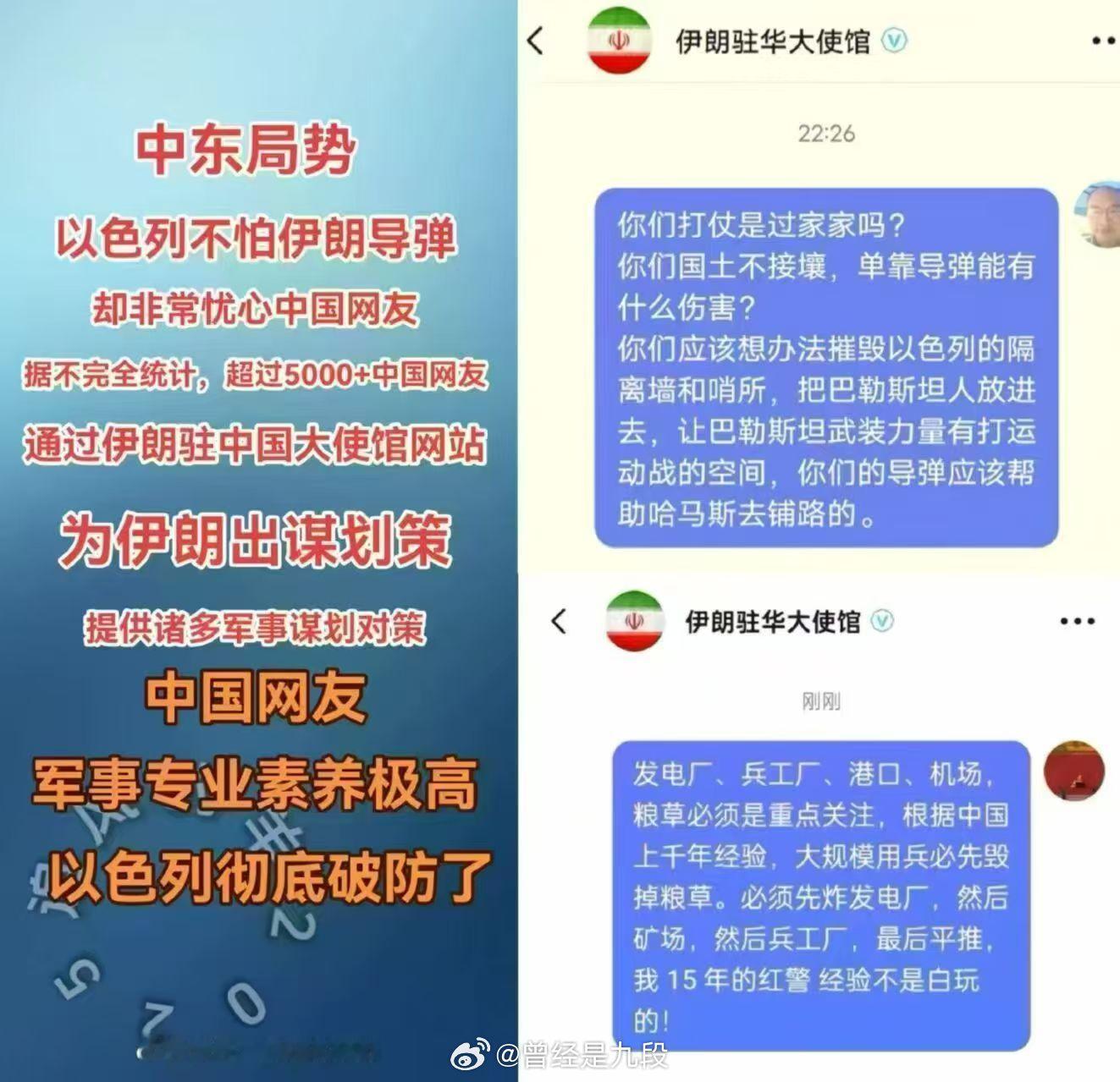 让以色列与伊朗同时破防的只能是……中国网友[允悲][允悲][允悲][允悲][允悲