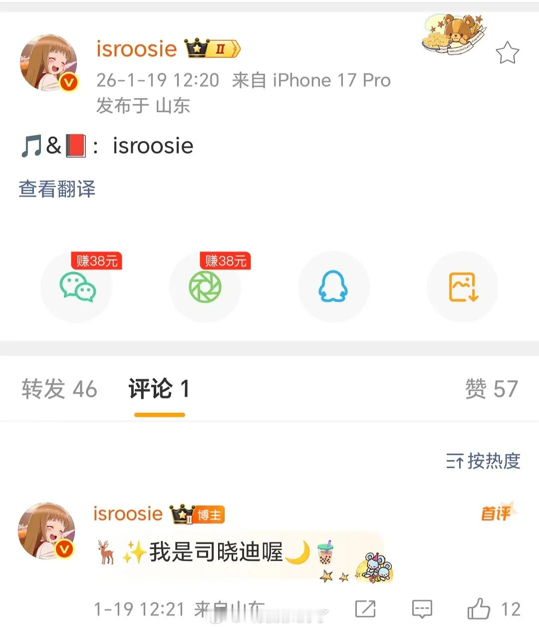 司晓迪又开始了，这些emoji都说的是谁？🙉 