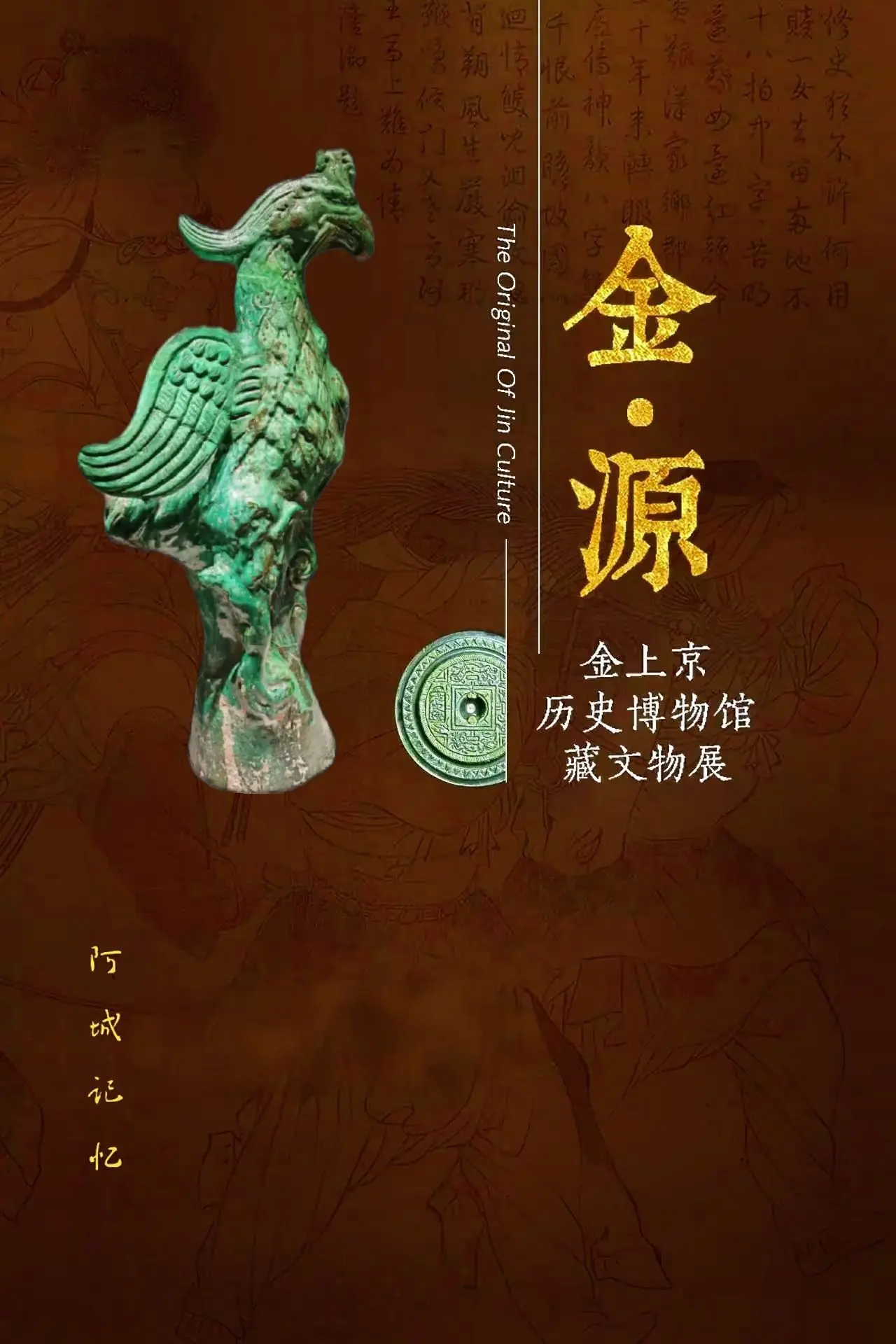 阿城金上京历史博物馆，辽金宋文物精品陈列，一日览千年