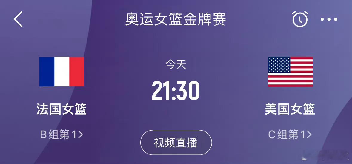 法国举办的奥运会必须为法国加油🇫🇷加油法国女篮！#美国女篮vs法国女篮# ​
