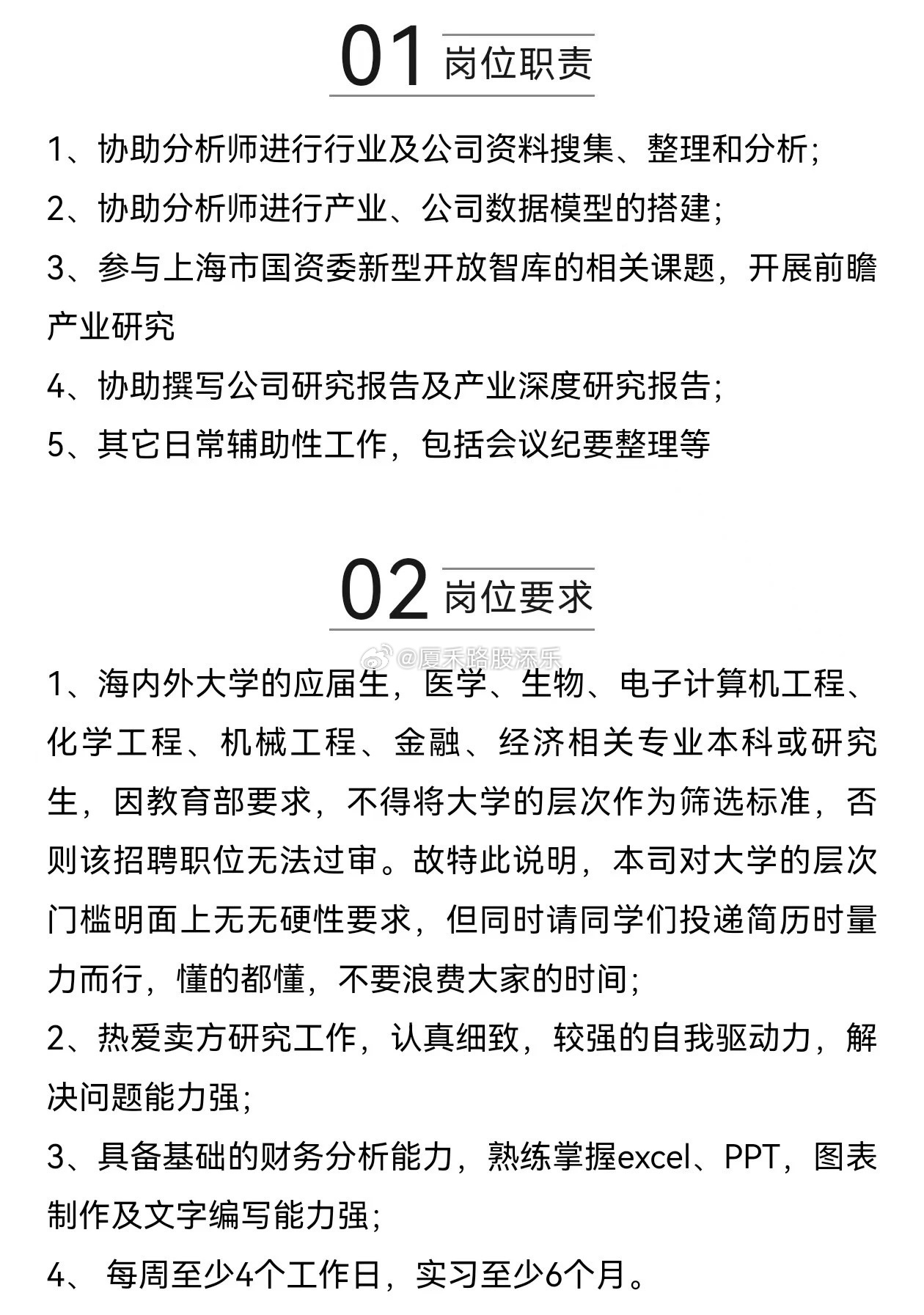 华鑫证券招聘的瓜刷屏，明明可以默认筛掉一些学校不好的简历。却又明目张胆的说明，因