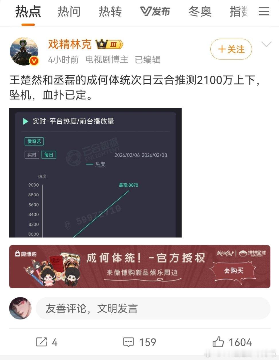 有一部超S+班底播到现在都没到过8800的他连个扑字都没说过，成何体统一个A+班