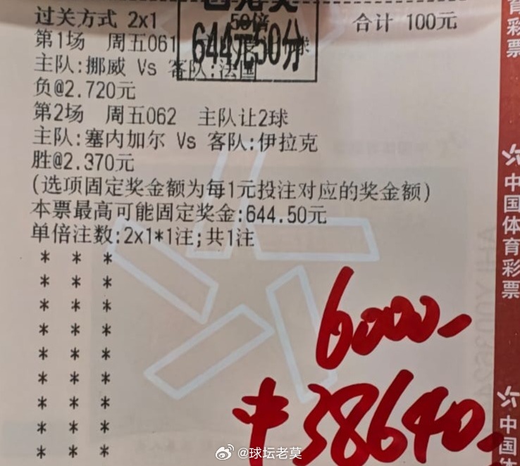 强弱格局一眼看透，高赔串直接起飞，分析在线挪威vs法国塞内加尔vs伊拉克