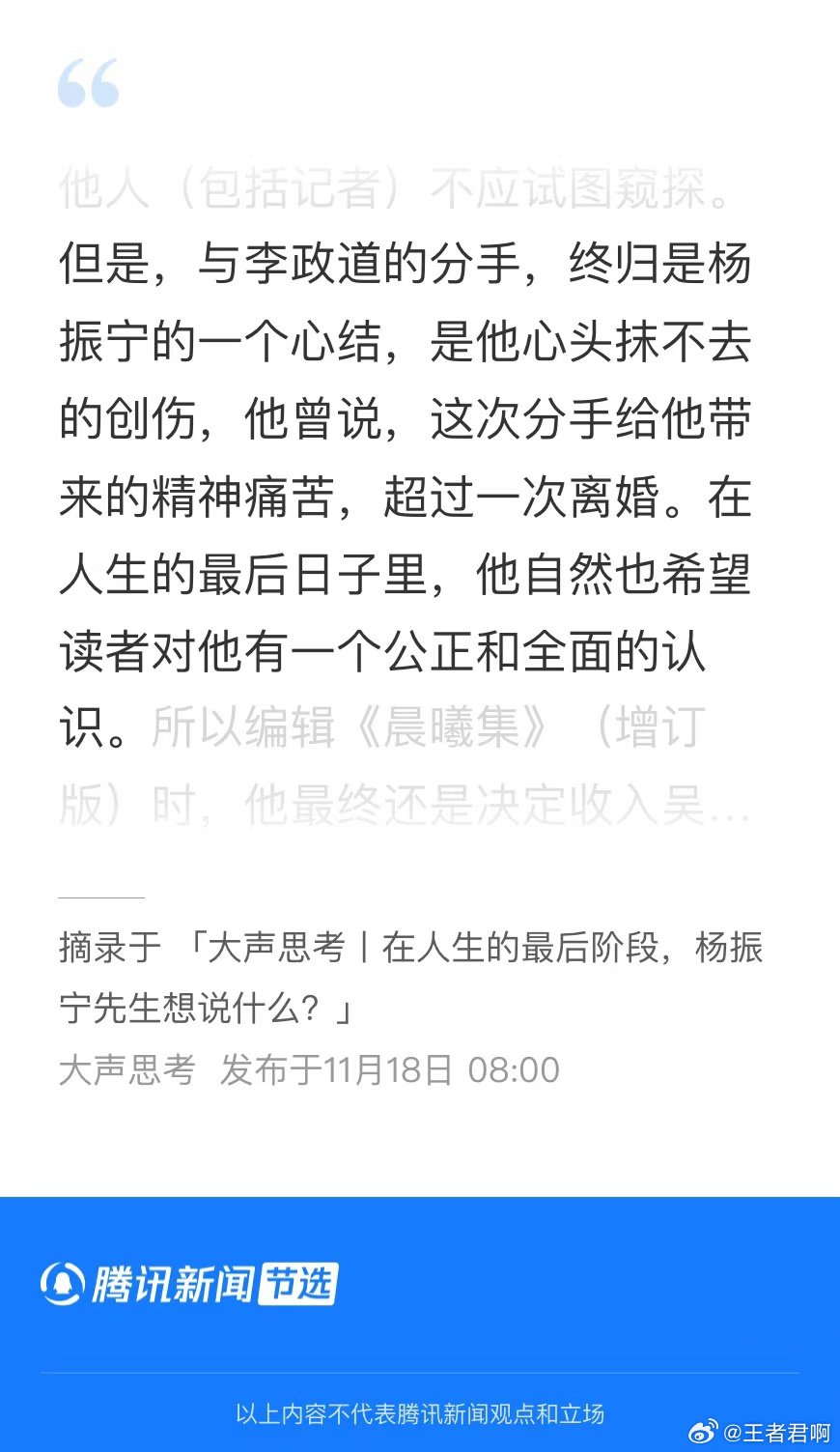 黄金时代的并肩攻坚到最终决裂，杨振宁如何定义这段“人生重要悲剧”？ 