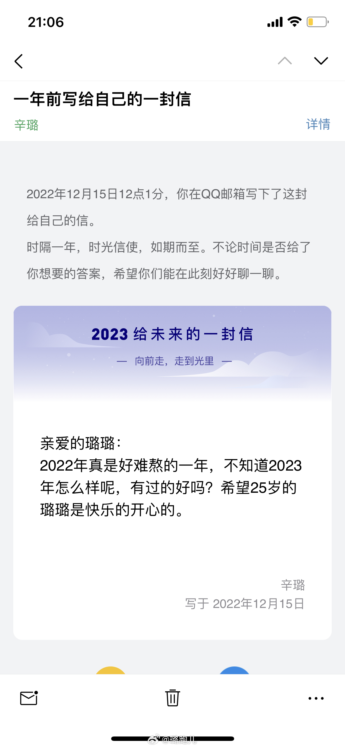 2023年虽然很辛苦但是真的很知足很幸福[HO加油] ​​​