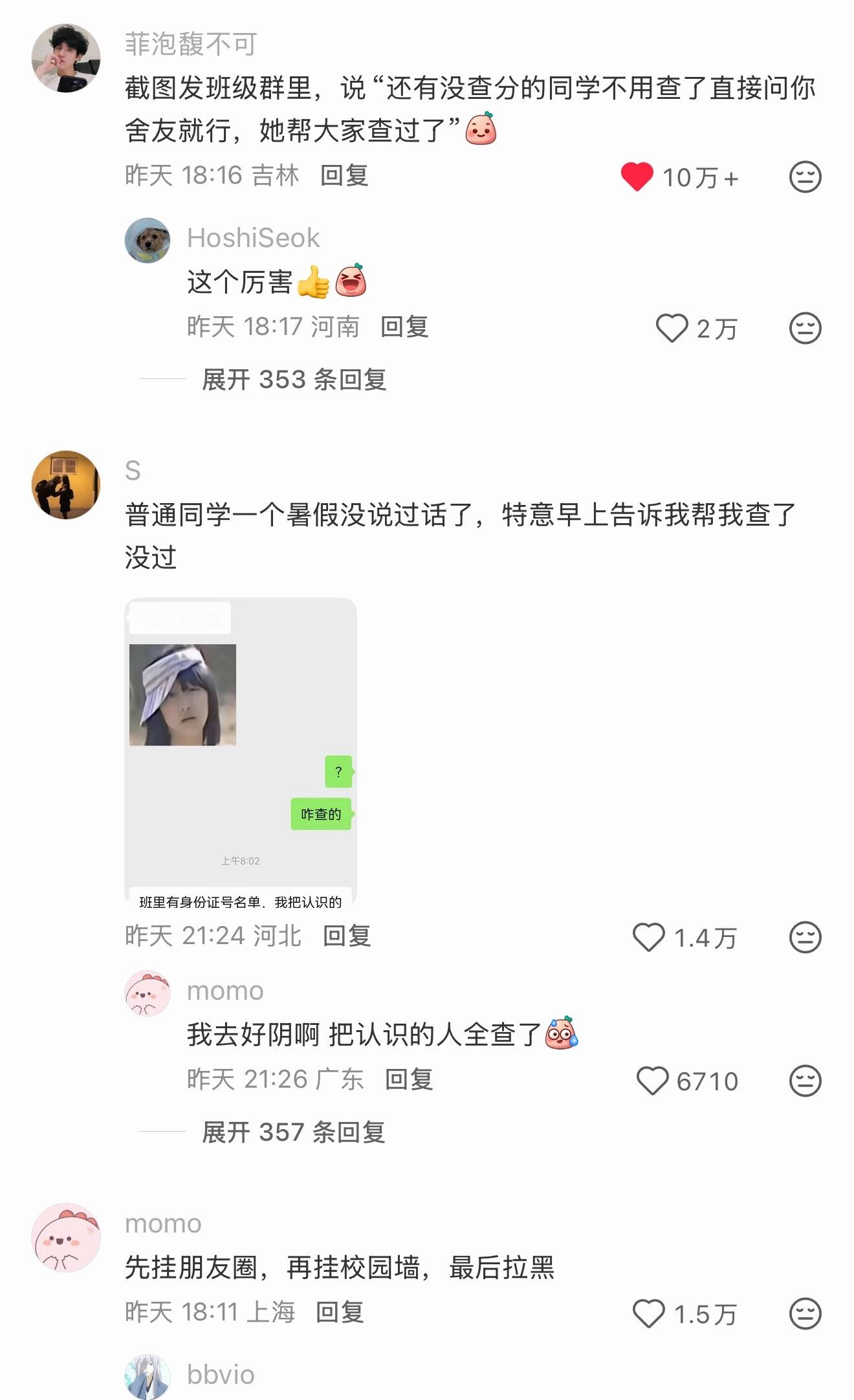 《呢》《噜》，看到就火来了 